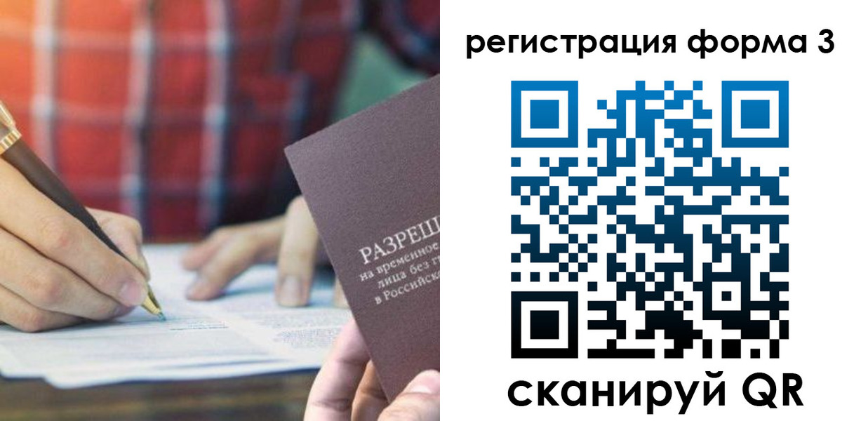 временная регистрация недорого в Новомичуринске