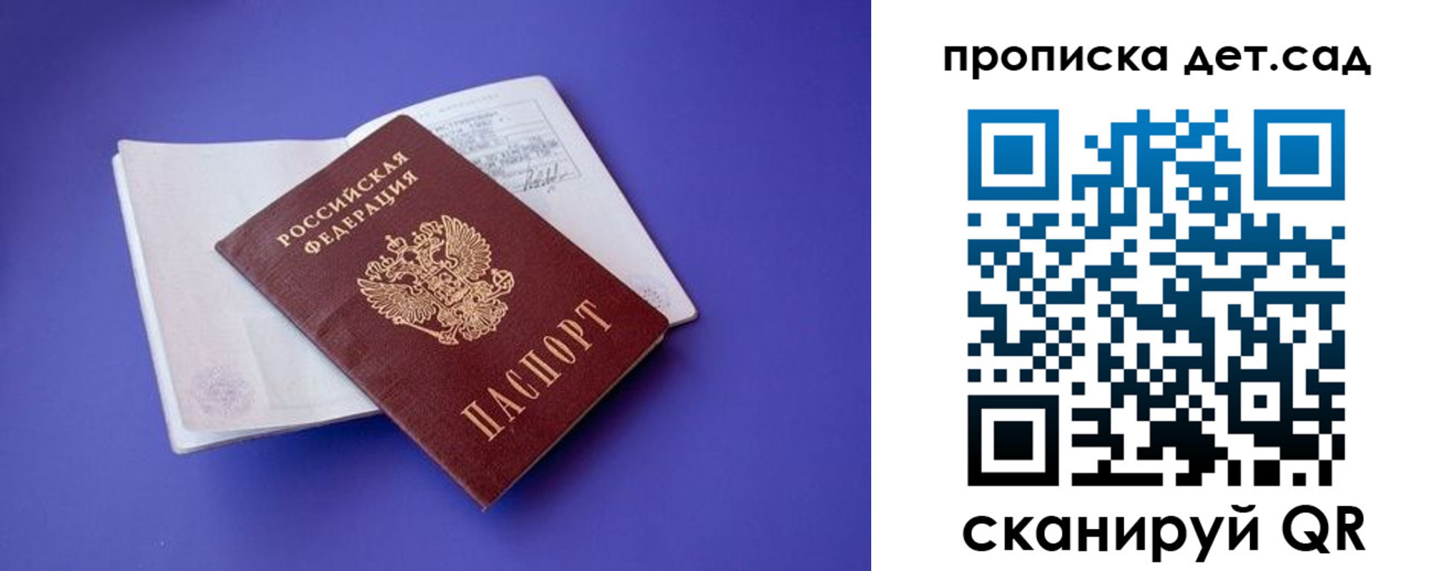 прописка 2025 в Новомичуринске