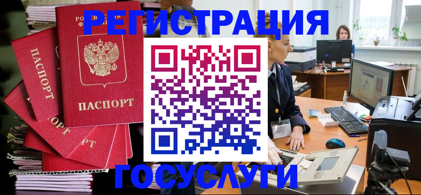 прописка для школы в Новомичуринске