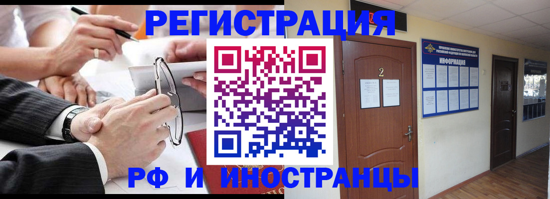прописка паспорт в Новомичуринске