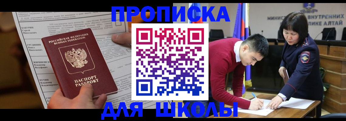 прописка паспорт в Новомичуринске