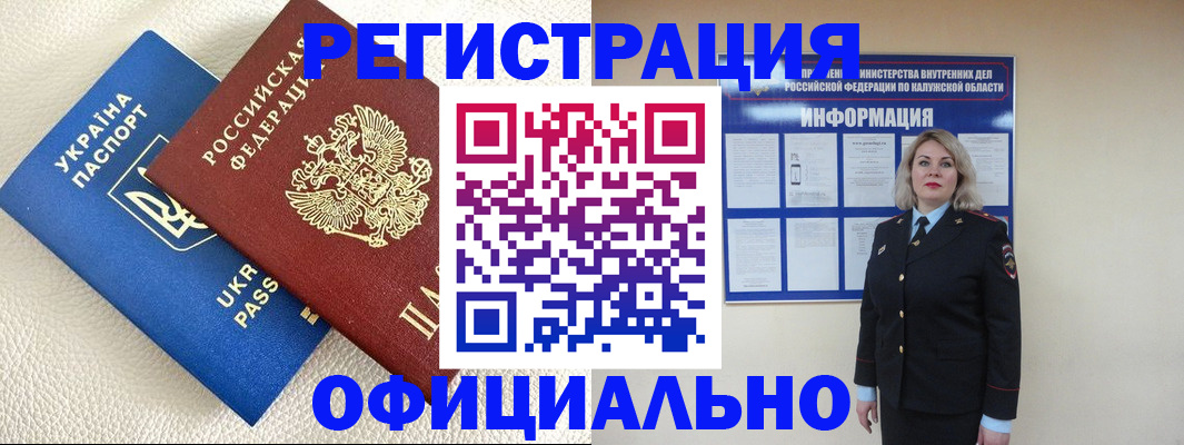 прописка для кредита в Новомичуринске