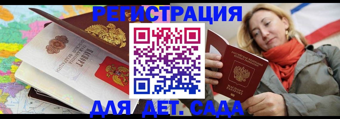 прописка иностранных граждан в Новомичуринске
